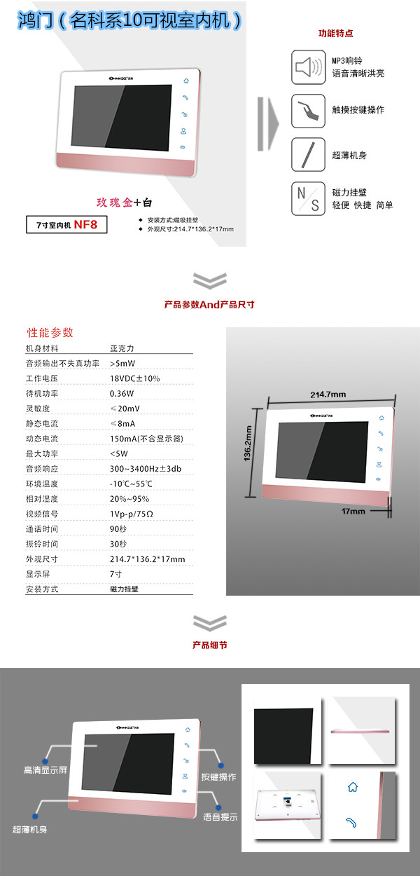 临颍县楼宇对讲室内可视单元机