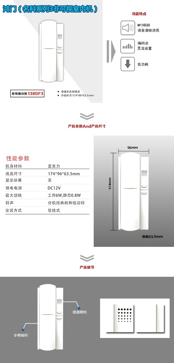 临颍县非可视室内分机