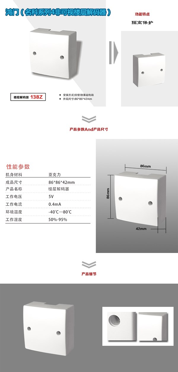 临颍县非可视对讲楼层解码器